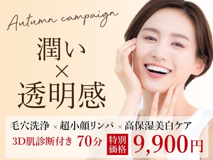 VS28スキンケアスタジオ バリイン 札幌駅前(BALI IN)の写真