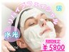 ＼11/16まで／【乾燥×ダメージ】◆極潤保湿◆《水光リバイブフェイシャル》