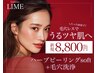 【毛穴悩み人気No.1】ハーブ剥離なし+毛穴洗浄+黒炭毛穴パック¥22900→¥8800
