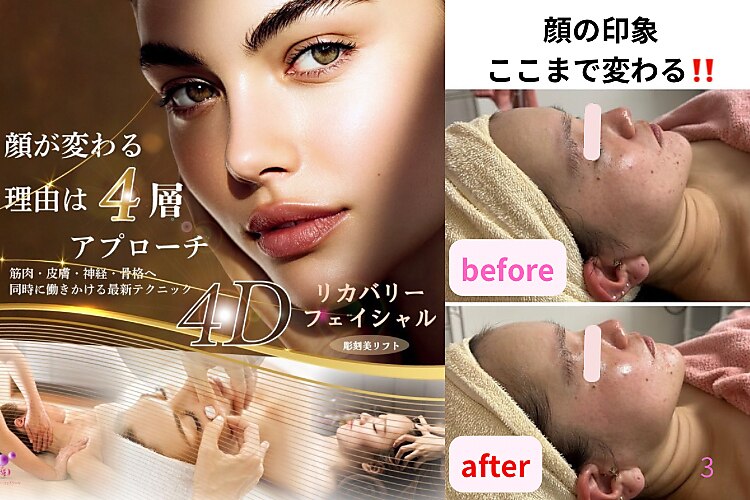 リラ(Lilas)｜ホットペッパービューティー