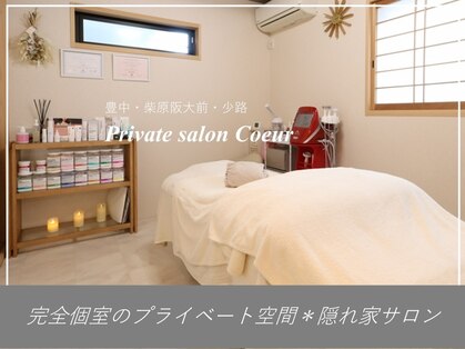 コア(Coeur)の写真