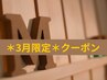 【新メニュー】午前中限定*もみほぐし（60分）￥3900