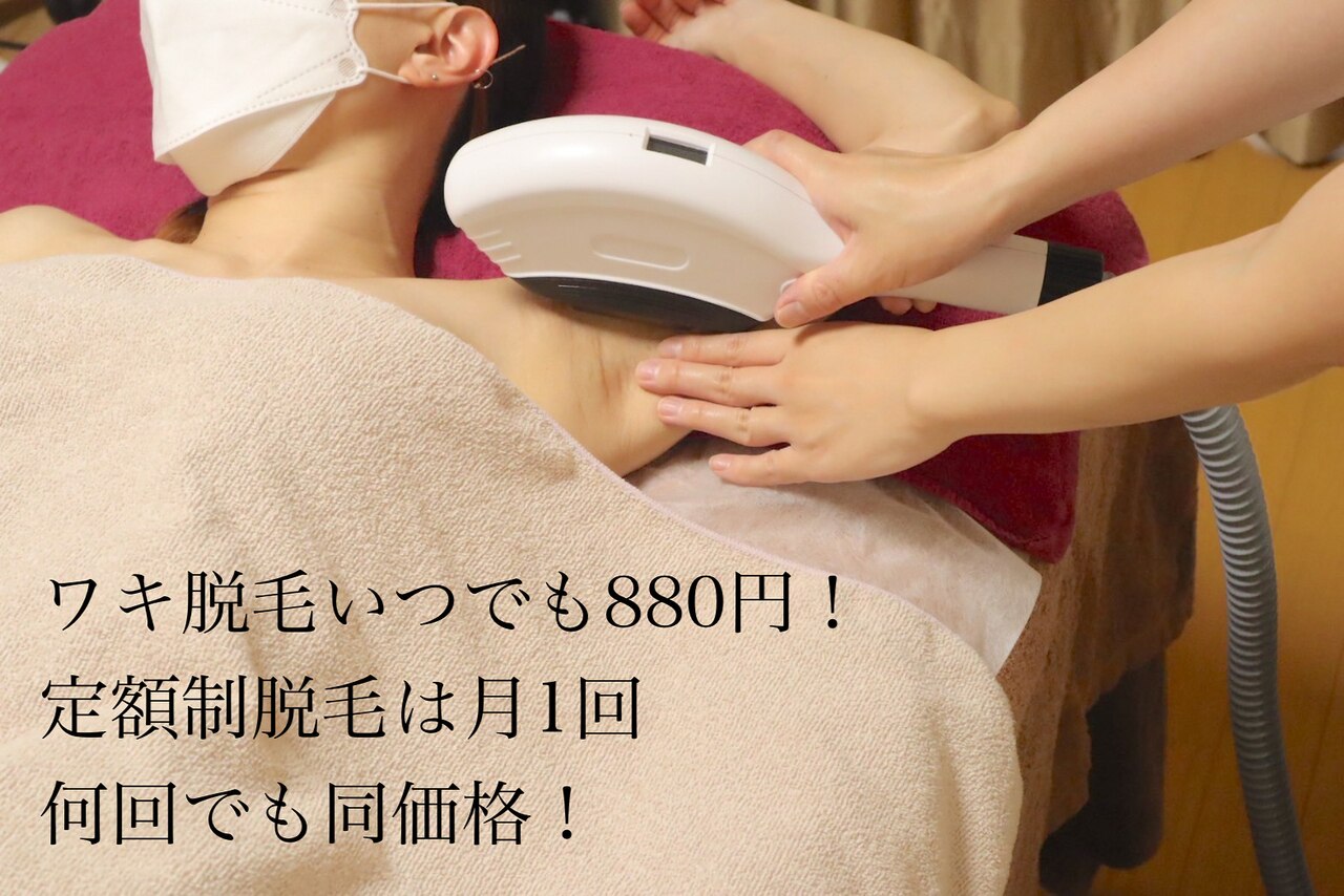 美肌脱毛専門店 パールプラス 新潟店(pearlplus)｜ホットペッパー