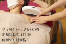 美肌脱毛専門店 パールプラス 新潟店(pearlplus)