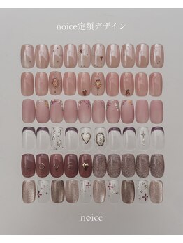 noice定額デザイン