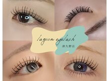 ラグーン(Lagoon)