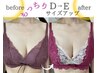 【芯からデトックス】ガチガチ背中もゆるむ◎もちふわバスト×ヘッド 80分