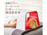 その肌悩み諦めるのはまだ早い!韓国クリニックレベルオーダーメイドコース
