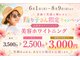 ホワイトニングプラス(Whitening+)の写真