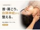 カイロプラクティック健寿の写真