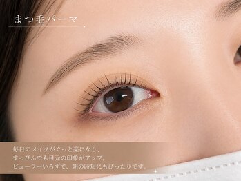 エルモ バイ エストアール(L'mo by est-r.)/ビューラーいらずな毎日へ