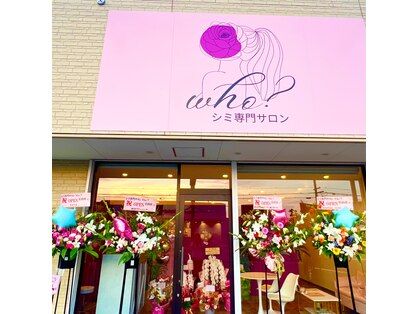 フー 岩出店(who?)の写真