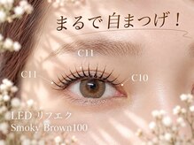 アイラ 金町店の雰囲気（LEDリフエク★ラッシュリフト+LEDエクステ）