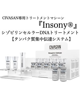 サロン デ ヴィオテラス(salon des vioterrasse)/タンパク質集中伝達システム!