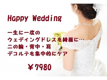 レディースペース(LadySpace)/ブライダルコースとして☆