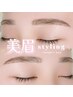 [新規]【垢抜け】美眉スタイリング(Wax/カット/メイク付) ¥4180