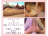 【全身深部からデトックス】110分全身カッピング＋ハンドリンパ¥12000⇒