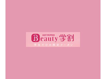 ローズ 下松(ROSE)/【めちゃ得・学割】