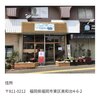 そらのお店ロゴ