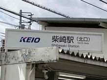 リラクゼーション休/柴崎駅側からの道案内１