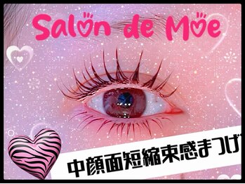 サロン ド モエ(Salon de Moe)