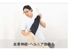 あさひろ鍼灸整骨院 西葛西院/腰痛改善！