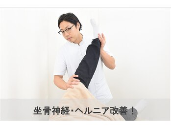 あさひろ鍼灸整骨院 西葛西院/腰痛改善!