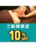【新規限定♪単品メニュー10％OFF！】首肩に！デコルテ30分　¥4950→¥4460　