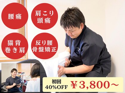 こころプラス整骨院の写真