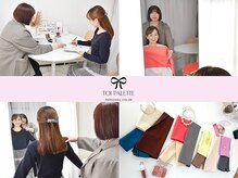 トワ パレット(Toi Palette)