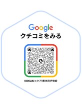 コクア整体院 伊勢崎(KOKUA整体院)/Google