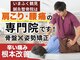 城東いまふく鶴見整体院の写真