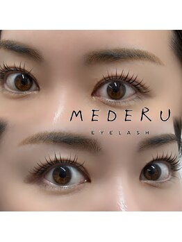 メデル 表参道(MEDERU)/ラッシュリフト(まつ毛パーマ）