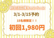 ホワイトニングショップ 津田沼店