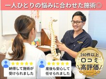 川西アクシス整体院(川西AXIS整体院)