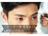 【リピーター様】5週間以内眉毛WAX デザイン/メイク