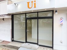 ウイ(Ui)/外から見えないプライベート空間