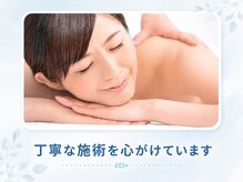 ぷちリラク らくじーの雰囲気（丁寧な施術を心掛けております！）