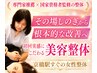 迷ったらこれ！まずは相談してからメニューを決めたい方へ◎姿勢分析付き