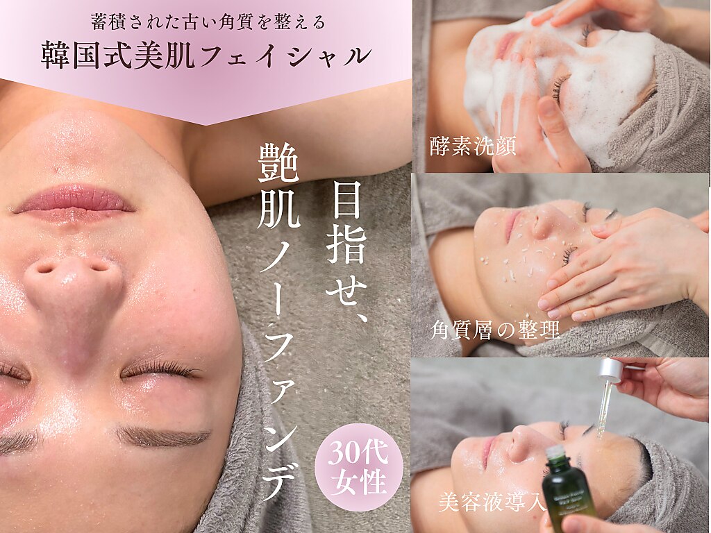 クレンズ 岡崎店(CLeanse)｜ホットペッパービューティー