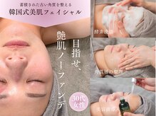 クレンズ 岡崎店(CLeanse)
