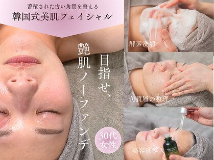 クレンズ 岡崎店(CLeanse)の写真