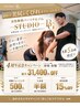 【4周年記念】先着5名様限定｜体験500円＋入会金半額＋初月15%OFF☆