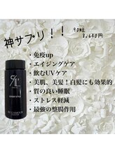 サロンドベル(salon de Belle)/総合美容食/エイジングケア/毛穴