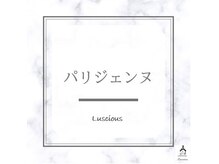 ラシェスハスダ(Luscious hasuda)/パリジェンヌラッシュリフト