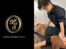 リンクストレッチ 高田馬場店の雰囲気（デスクワーク・運動不足の方に◎ストレッチマッサージで姿勢矯正）