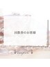 これより下／回数券ご利用のお客様用