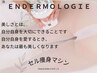 吸引ｘローラーｘ振動でセルむくみ集中ケア◎美脚＆美尻♪感動もち肌仕上げ！