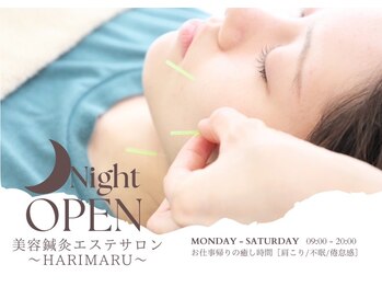 ハリマル(HARIMARU)