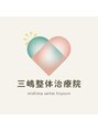 三嶋鍼灸マッサージ治療院/香川県内の身体の不調【整体/腰痛/肩こり】